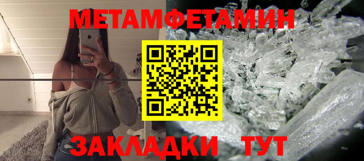 Амфетамин  Амфетамин 97%  Вход с VPN  Минеральные Воды 
