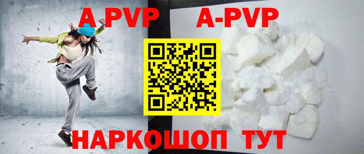 Альфа ПВП крисы CK  APVP Crystall  APVP кристаллы  Alfa_PVP  Минеральные Воды  Вход с VPN 