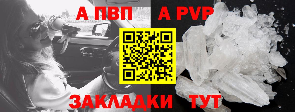 A PVP VHQ Минеральные Воды