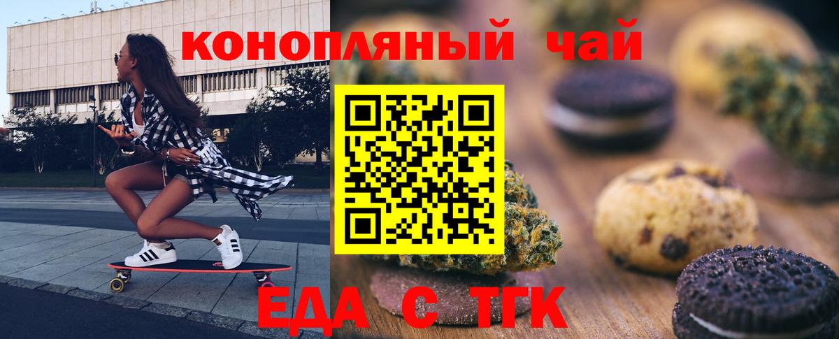 Canna-Cookies марихуана  Вход с VPN  Минеральные Воды 