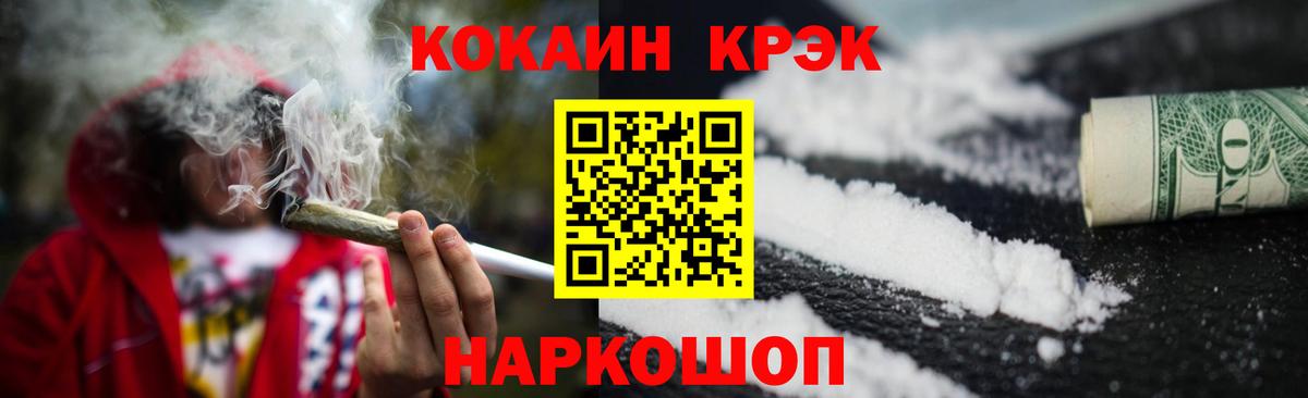 КОКАИН 99% Минеральные Воды