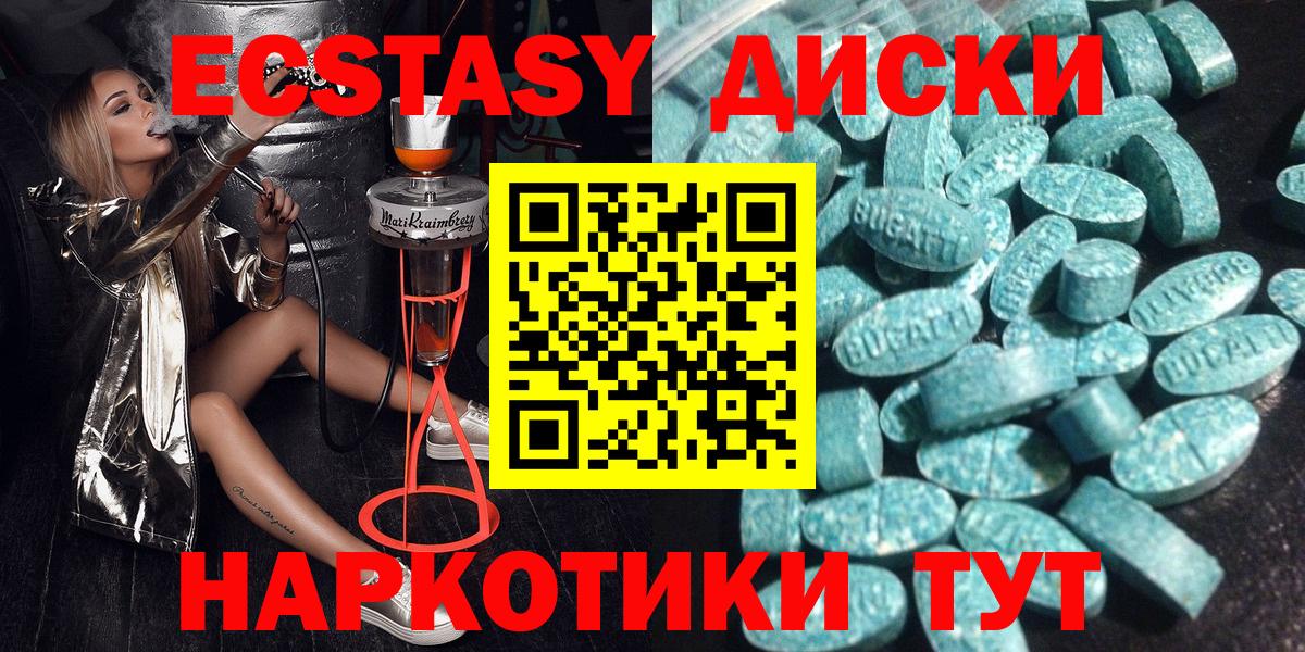 Экстази VHQ Минеральные Воды