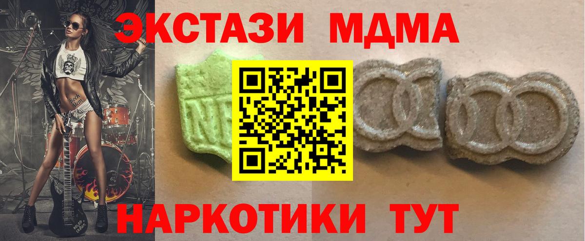 Экстази  ЭКСТАЗИ диски  Вход с VPN  Экстази 280мг  Минеральные Воды 