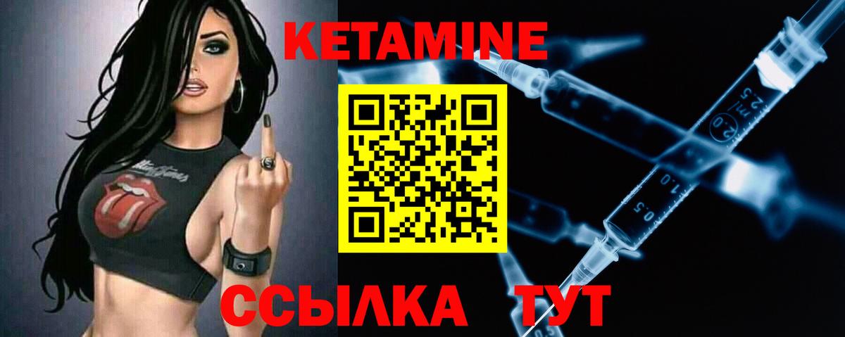 Минеральные Воды  КЕТАМИН ketamine  Вход с VPN 