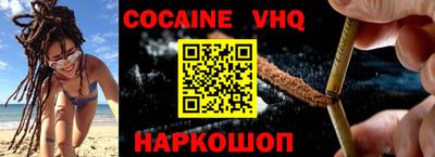 кокаин VHQ Донской