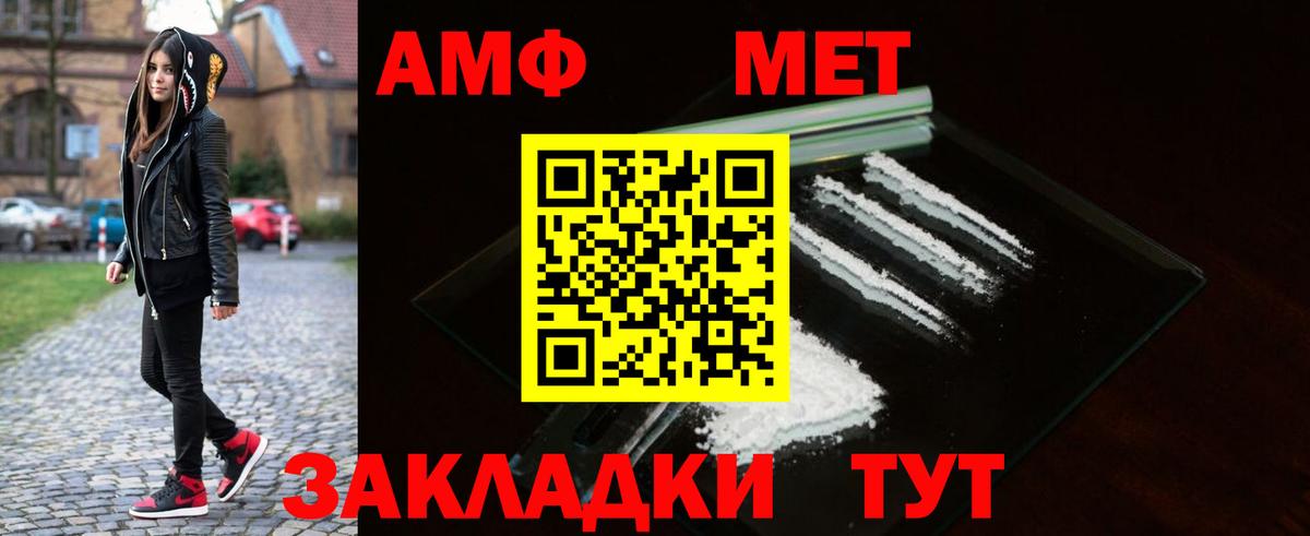 Первитин мет Минеральные Воды