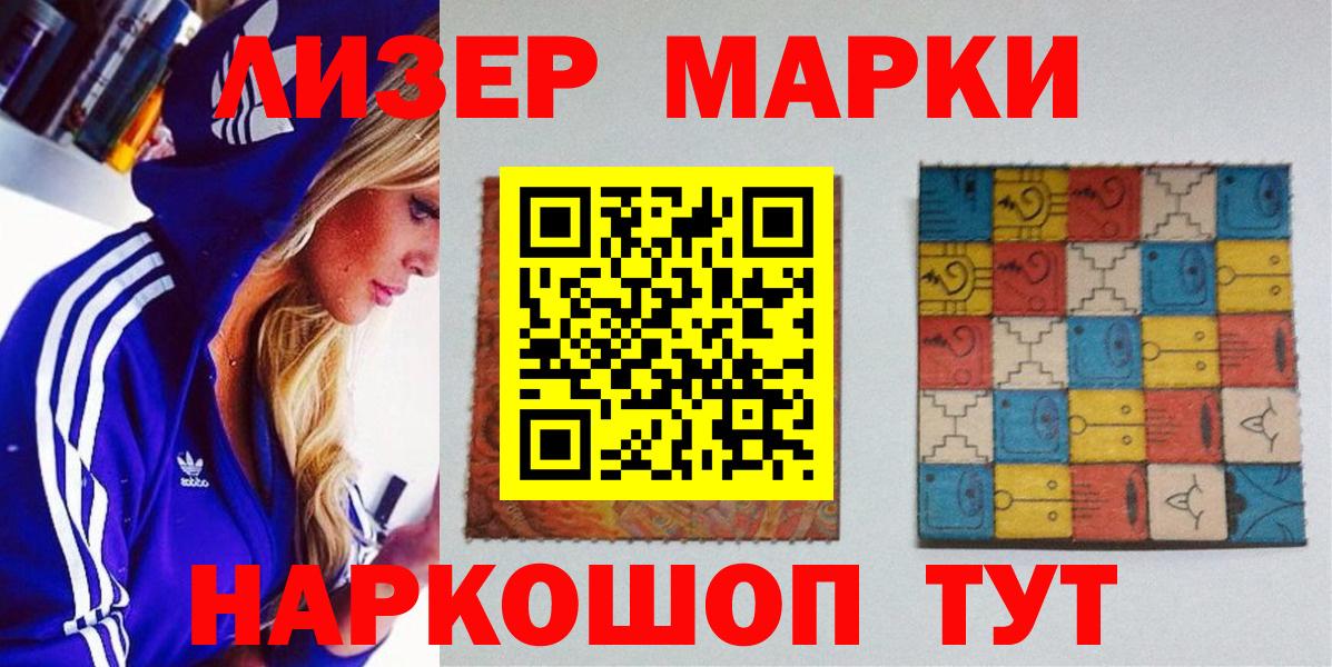 Наркотические марки 1,8мг  Вход с VPN  Минеральные Воды 