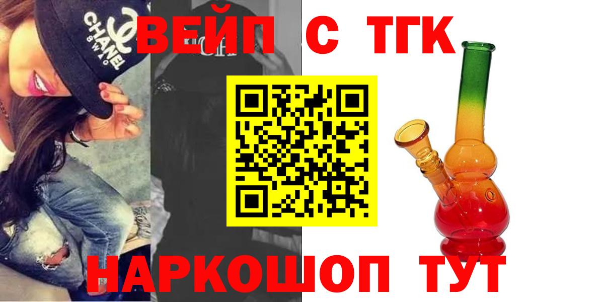 Дистиллят ТГК гашишное масло  Вход с VPN  ТГК вейп с тгк  Минеральные Воды 